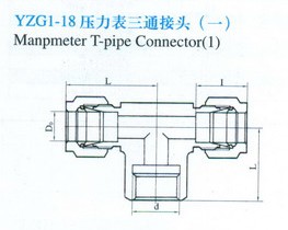 压力表三通接头